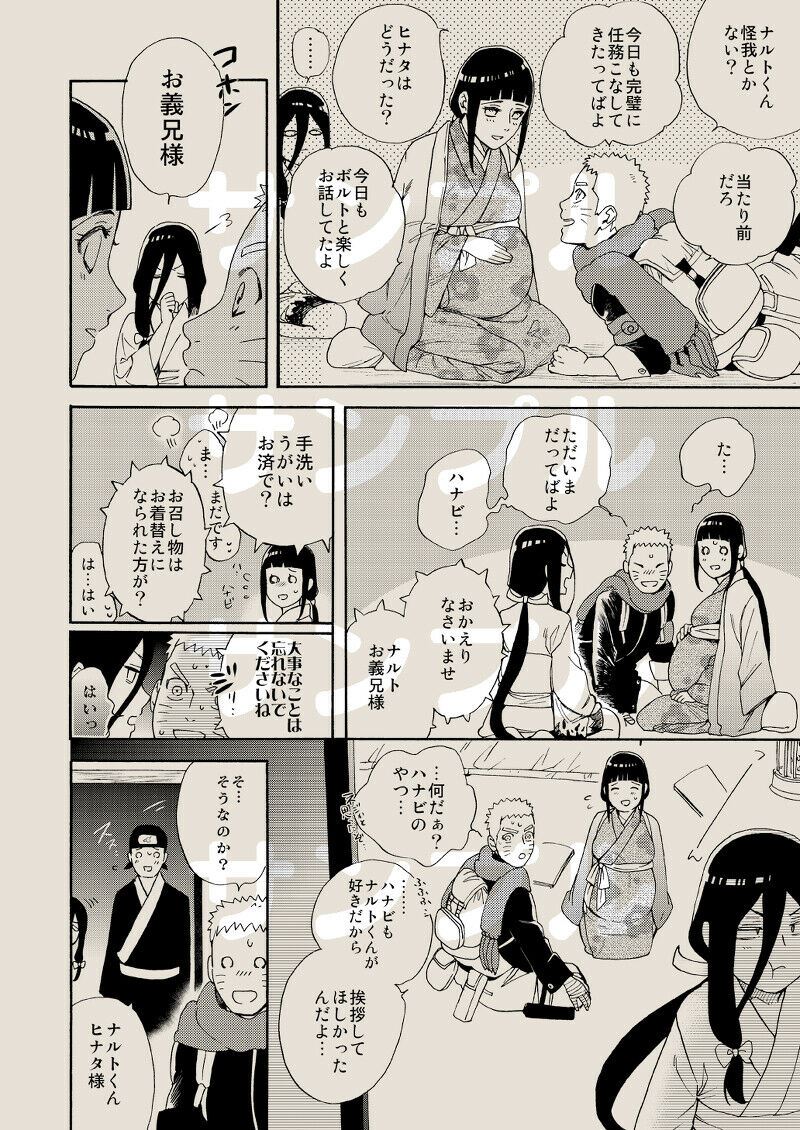 NARUTO x HINATA Doujinshi (B5 28pages) satomi a 3103 hut Maternity make Love