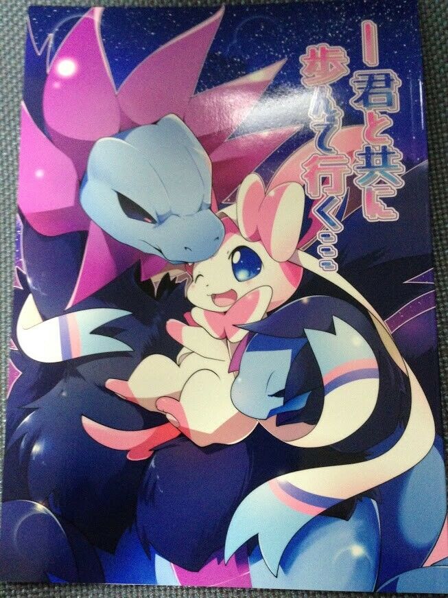 POKEMON doujinshi Sylveon X Hydreigon (A5 36pages) Kemono koshikake furry