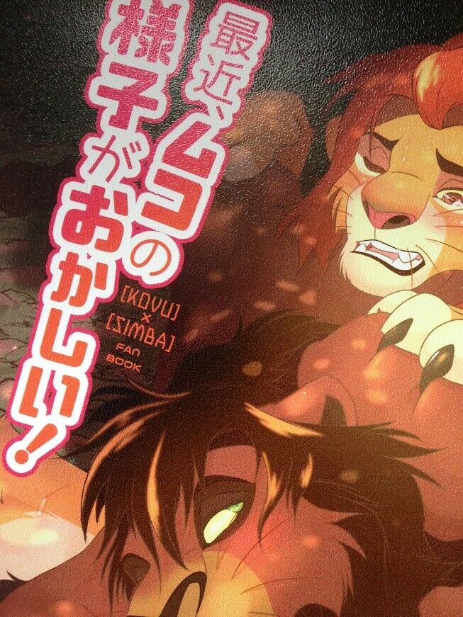 The Lion King Doujinshi Kovu X Simba (B5 46pages) furry kemono tategami
