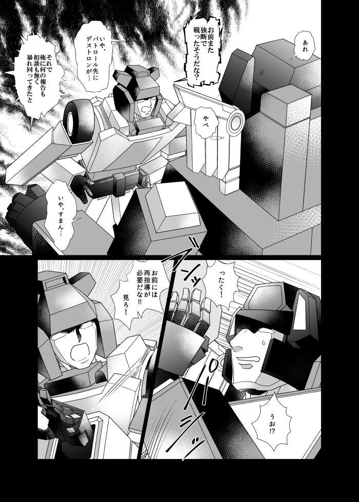 Doujinshi Transformers INFERNO x ALERT (B5 36pages) minority Buka to Joushi