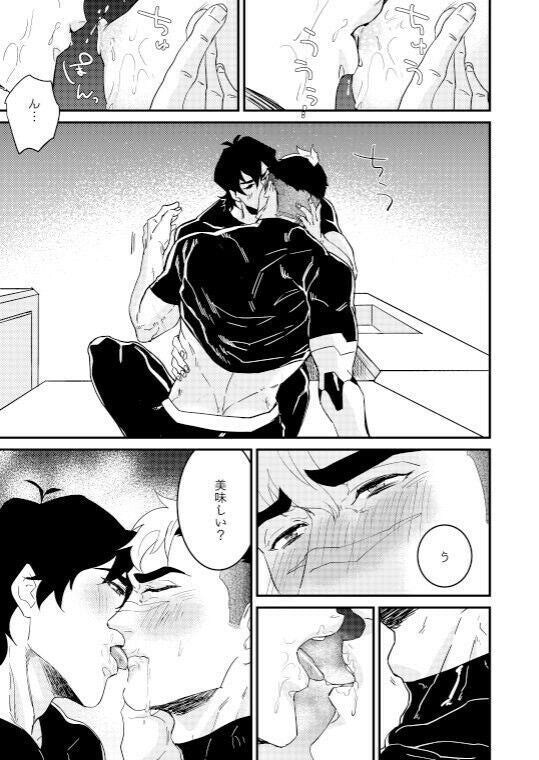 Doujinshi Voltron Legendary Defender Keith x Shiro (B5 30pages) toshin sheith