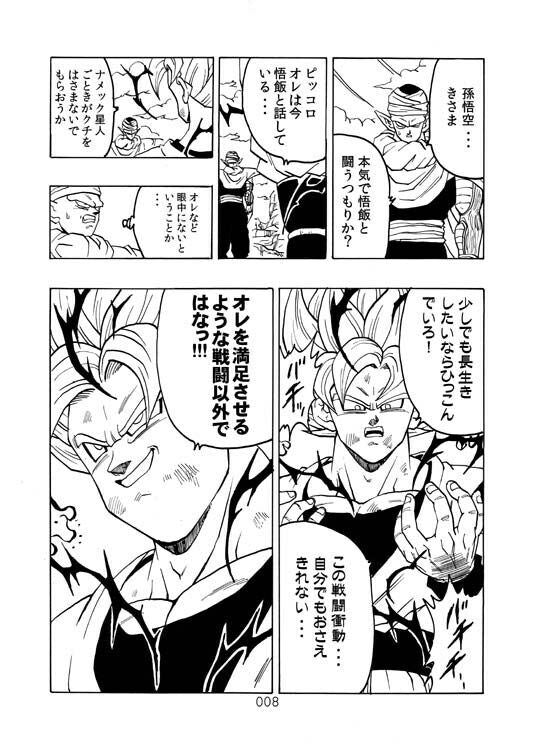 Doujinshi Dragon Ball Shin AF DBAF DB AFTER vol.7 Youngjiji Naoyuki (A5 72pages)