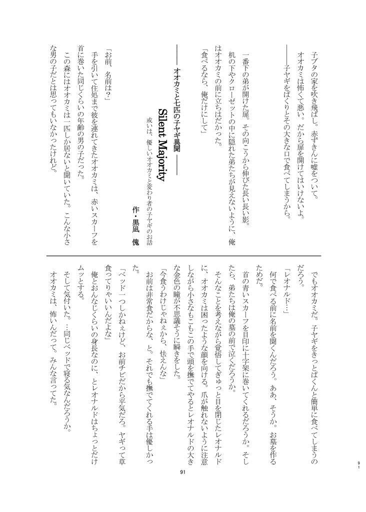 Teenage Mutant Ninja Turtles doujinshi Inaka gurashi TMNT Anthology (B5 108pages
