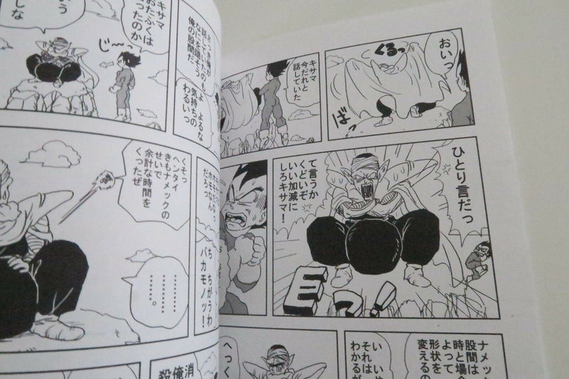 Dragon Ball Doujinshi Yamcha X VEGETA (A5 34pages) MACH Yamu to Vege