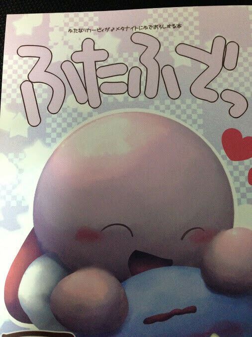 Doujinshi Kirby's Dream Land (B5 24pages) Kirby X Meta Knight