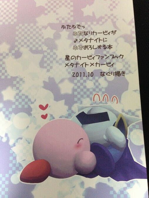 Doujinshi Kirby's Dream Land (B5 24pages) Kirby X Meta Knight