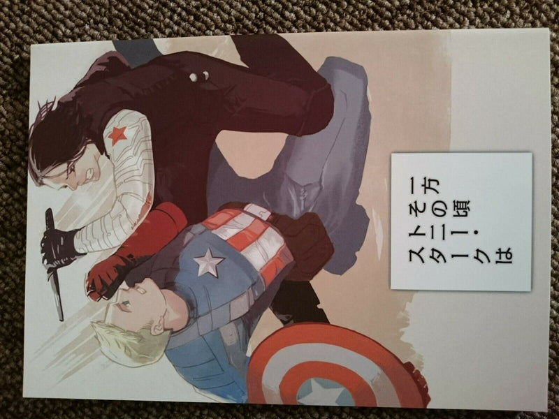 Doujinshi Captain America Winter Soldier JARVIS Tony Stark (A5 66pages) novel