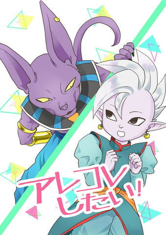 x*4様 熱帯睡蓮　Dragon Ball Release Date: Dragon Ball Z x adidas 'Cell' Prophere and