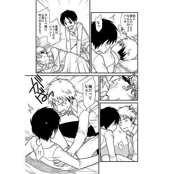 Doujinshi Attack on Titan Jean X Eren (B5 48p) Samoimo Omaenikariha tukuran