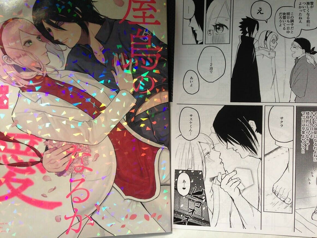 NARUTO doujinshi with limited paper Sasuke X Sakura (B5 40pages) HOGEGE yachou