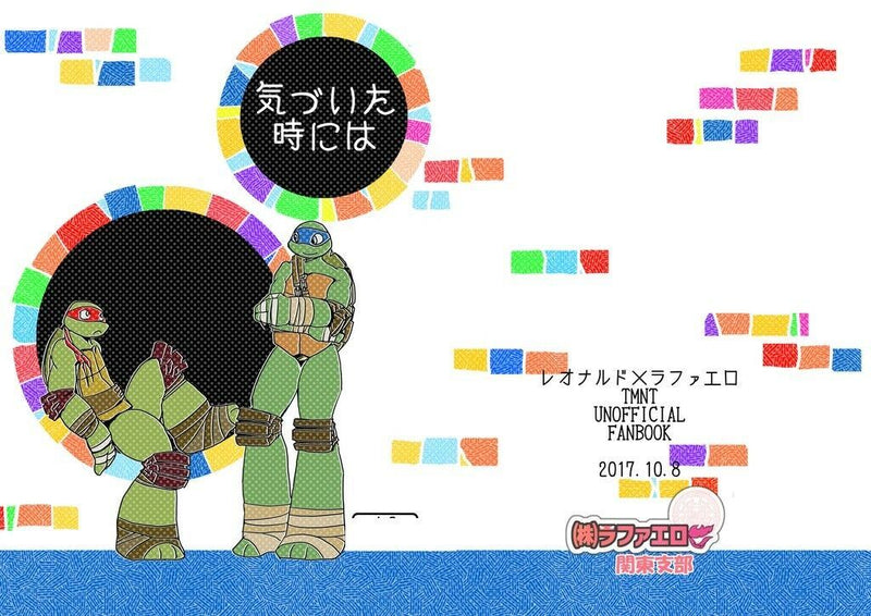 Teenage Mutant Ninja Turtles doujinshi Leo X Raph (A5 48pages) TMNT Kiduita