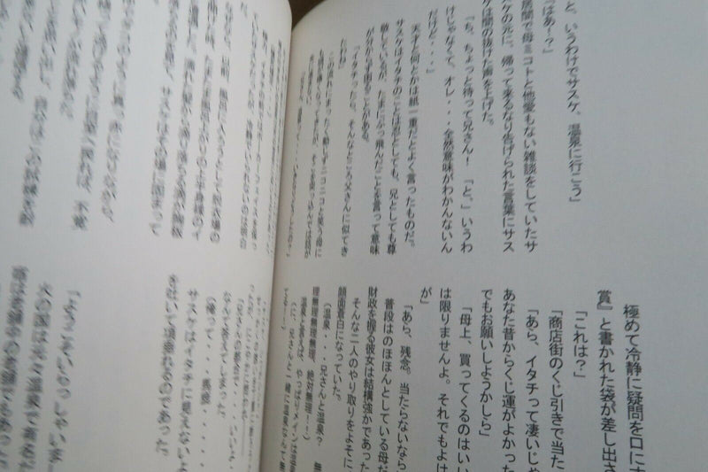 NARUTO doujinshi Itachi X Sasuke anthology (A5 242pages) uchiha matsuri #2