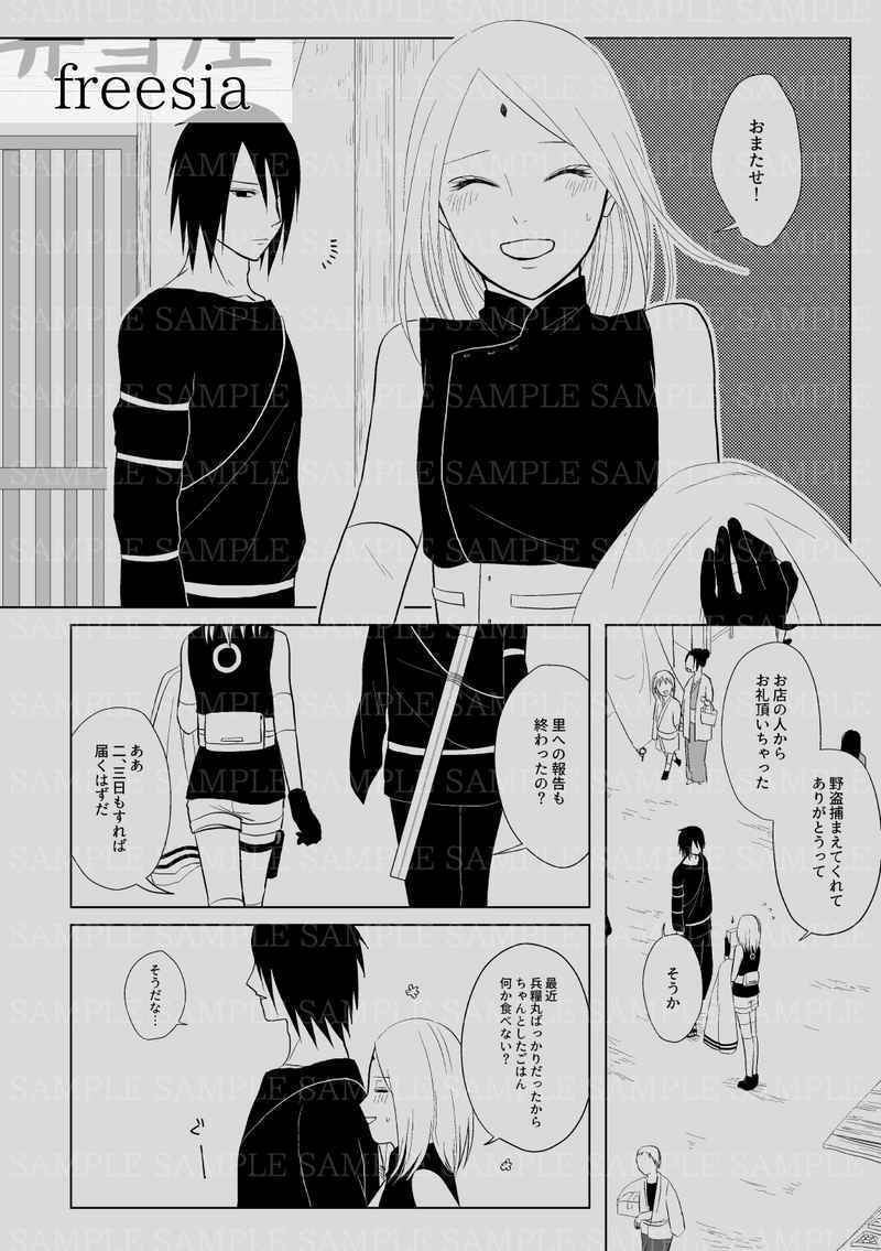 NARUTO doujinshi Sasuke X Sakura (A5 310pages) Melt Sairoku fujiiya Saketoba