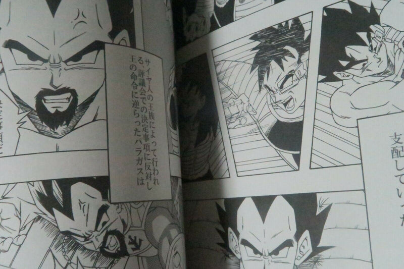 Dragon Ball Doujinshi DBAK the side story HISTORY OF ZEKE (A5 24pages) scouters