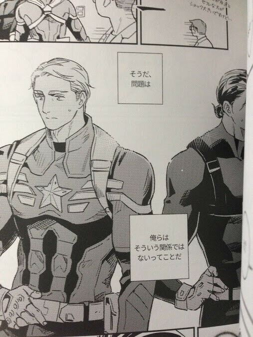 Doujinshi Captain America Steve X Bucky (B5 64pages) Hakkun memory Maybe Baby