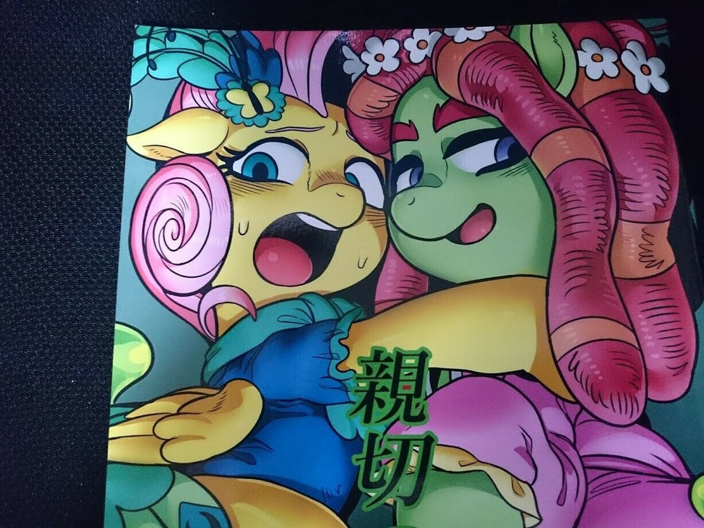 Doujinshi My little Pony (B5 22pages) furry kemono MLP Shinsetsuno hadou zombi