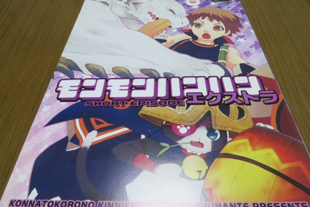 Doujinshi MONSTER HUNTER MHP 3rd (B5 26pages) MONMON HANHAN EXTRA Short episode