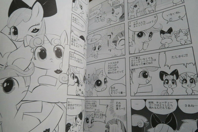 Doujinshi My little Pony (B5 46pages) NATTOH NO MORI many pony furry kemono MLP
