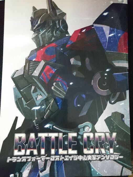 Doujinshi Transformers Lost Age main (B5 166pages) BATTLE CRY Japanese version.