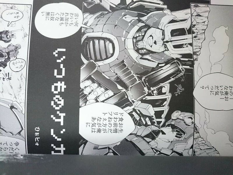 Doujinshi Transformers Lost Age main (B5 166pages) BATTLE CRY Japanese version.