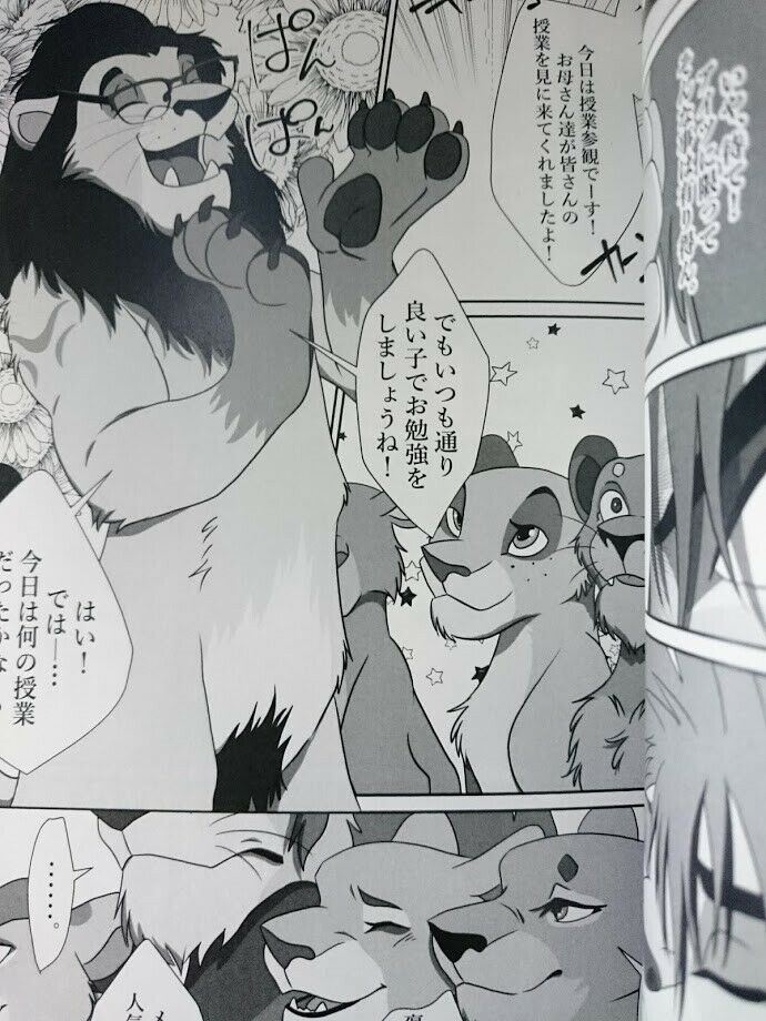 Furry Doujinshi (A5 40pages) kemono tategami Jiiji to issyo school