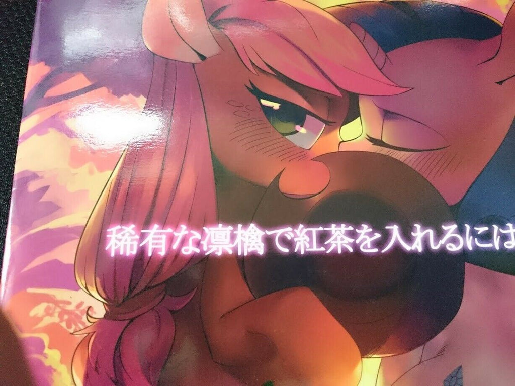 Doujinshi My little Pony Applejack & Rarity (B5 16pages) furry kemono ringo MLP