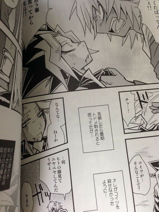 Yu-Gi-Oh! doujinshi BAKURA  Yami Yugi (B5 78pages) STAIRWAY TO HEAVEN #3 Zekkyou