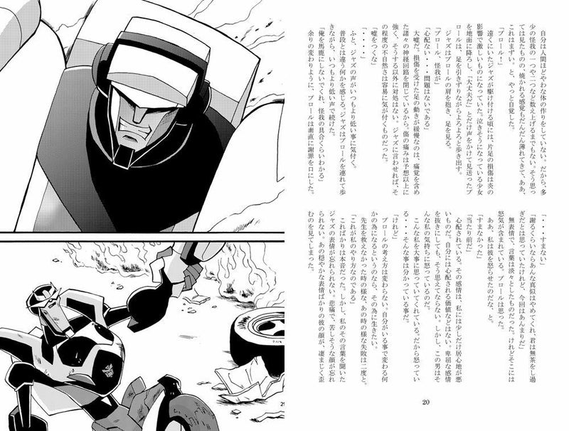 Transformers doujinshi Magnolia Kasekibunmei Jazz X Prowl 42pages