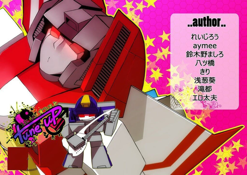 Doujinshi Transformers Astrotrain X Starscream anthology (80pages) tune up