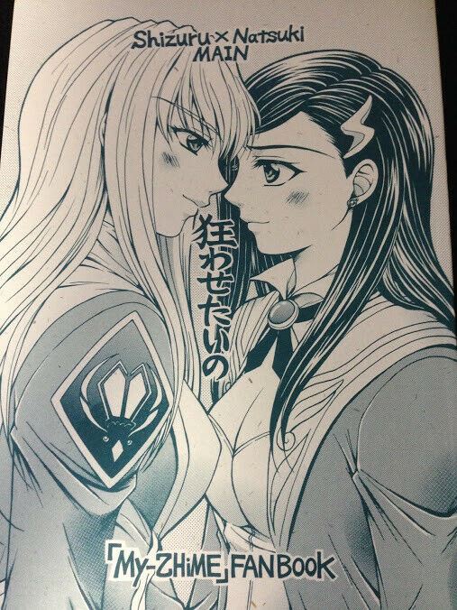 Mai Hime , Mai Otome Doujinshi Shizuru x Natsuki (B5 20pages) doropanda tours kr