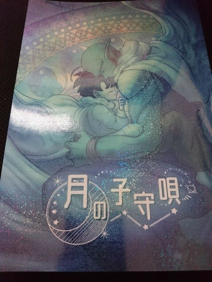 Dragon Ball Doujinshi Gohan X Piccolo (A5 32pages) Tsuki komoriuta koukyouji