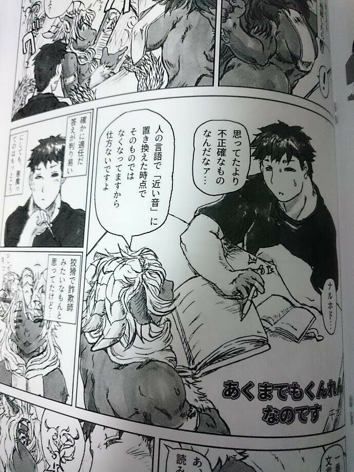 Furry handmade Doujinshi Anthology Mayoineko etc (B5 36page) Kemokko lovers male
