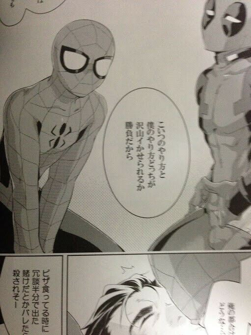 Doujinshi Deadpool , Spider-Man x Wolverine (B5 26pages) wakatobi