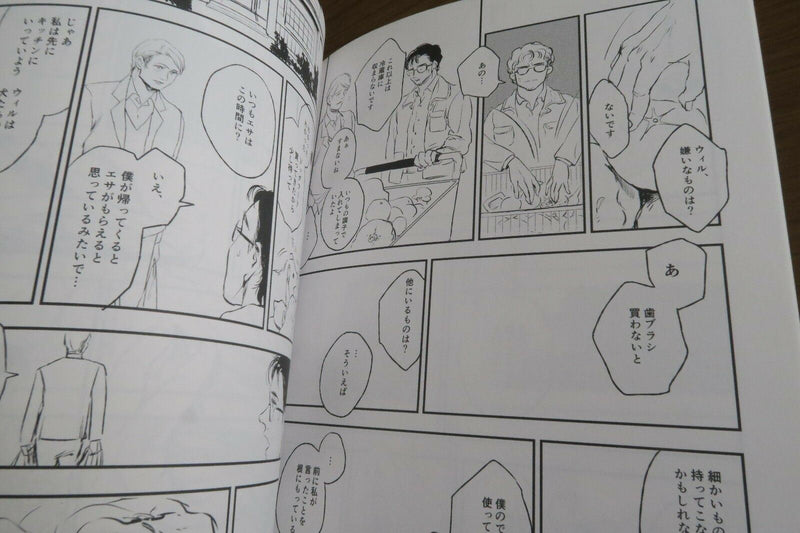 Hannibal Doujinshi Lecter / Will (B5 60pages) MOCHIGOME " F "