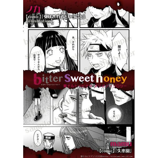 NARUTO doujinshi Yami Naruto X Hinata (A5 252pages) bitter sweet honey QUAIL EGG