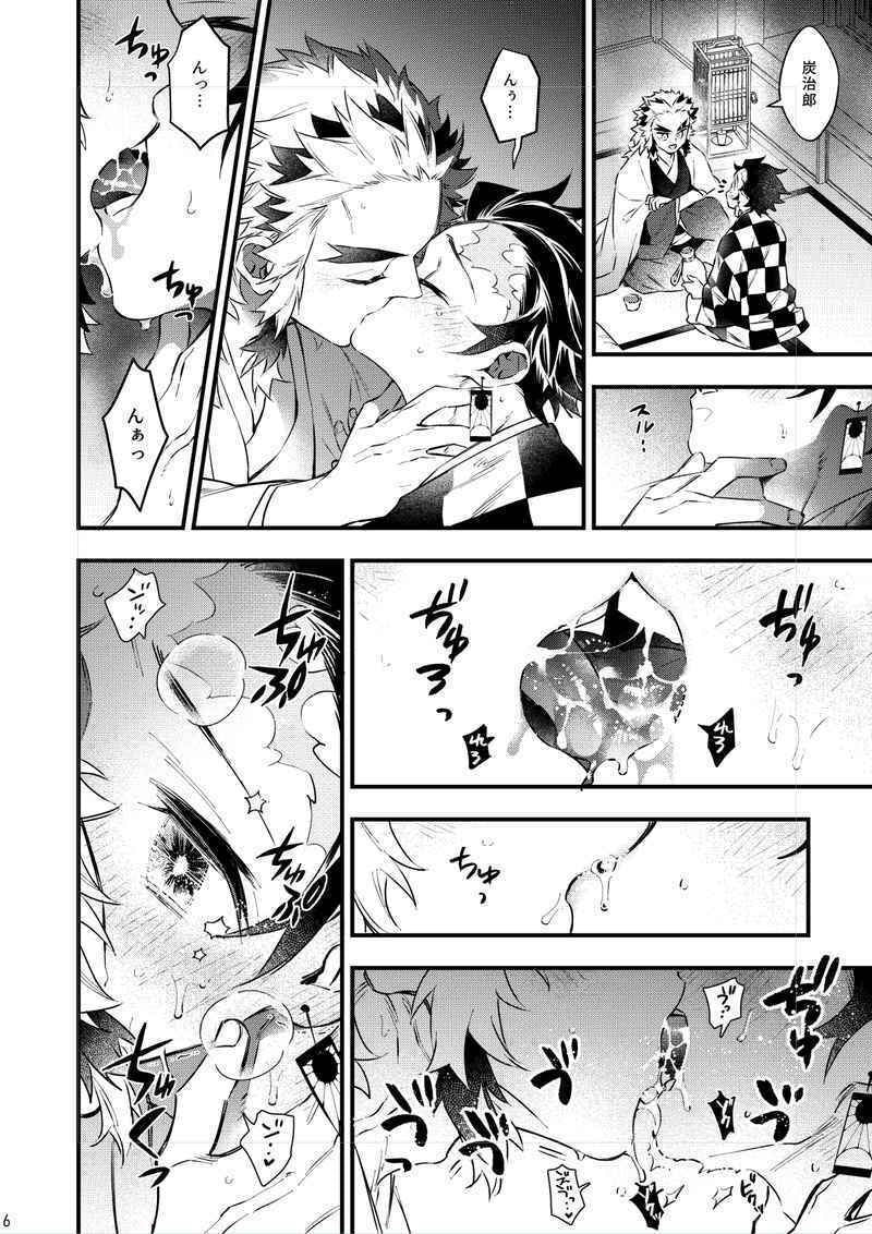 Doujinshi Damon Slayer Kimetsu no Yaiba (B5 36pages) Rengoku × Tanjiro mendou