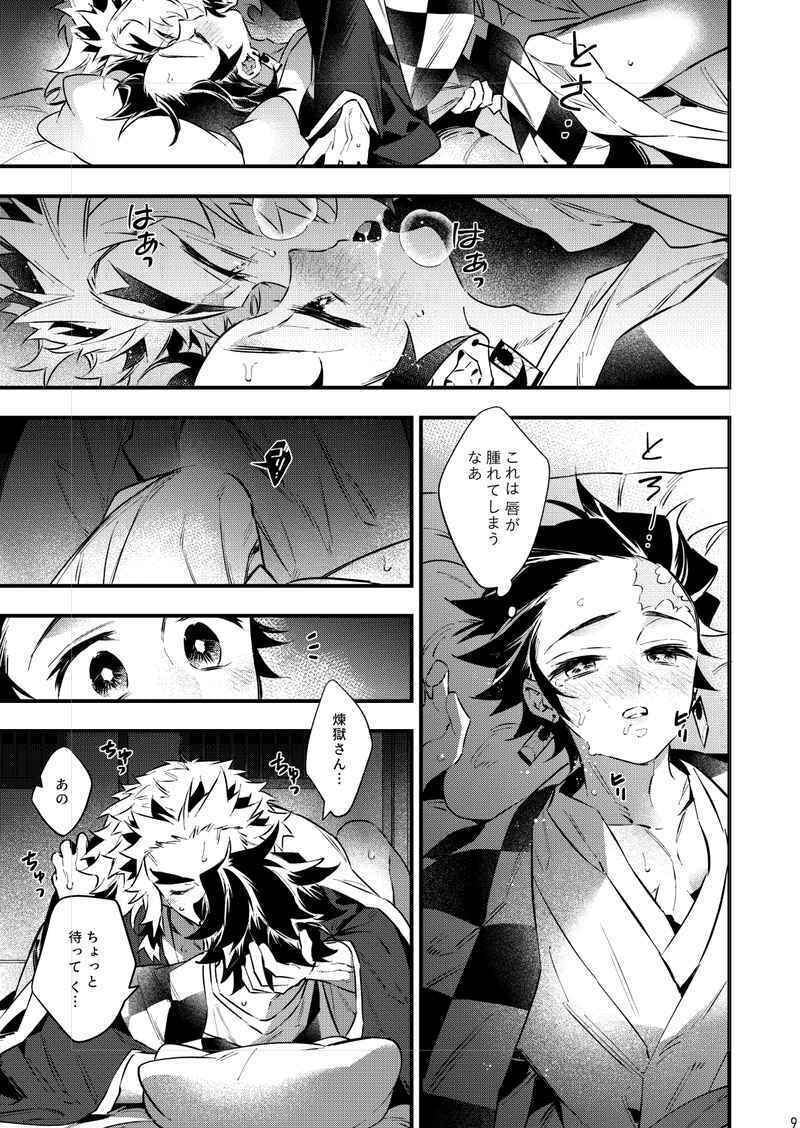 Doujinshi Damon Slayer Kimetsu no Yaiba (B5 36pages) Rengoku × Tanjiro mendou