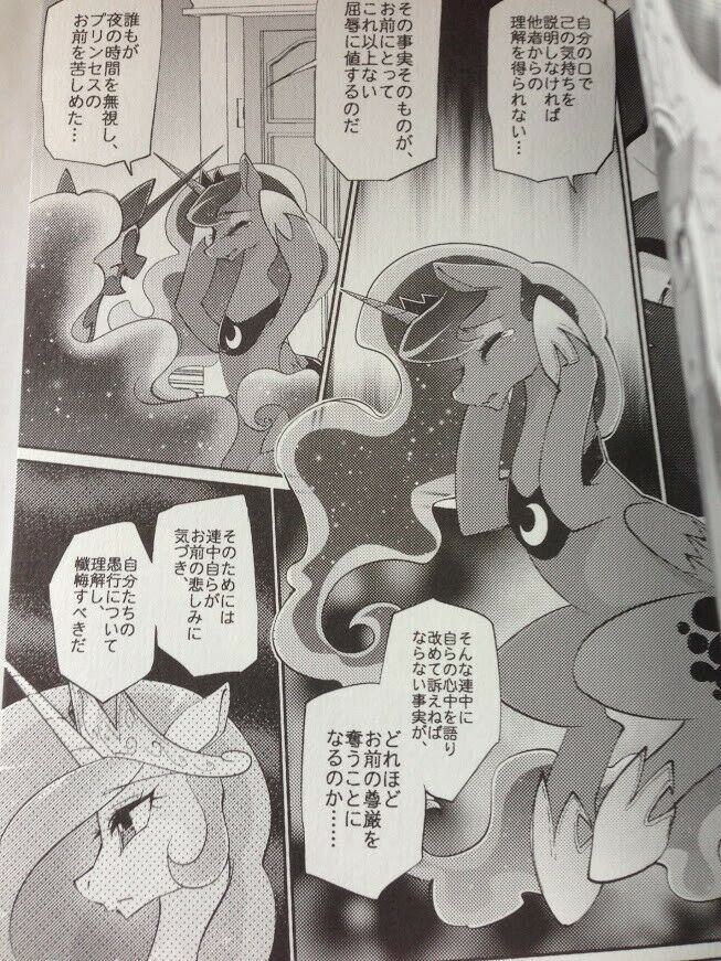 Doujinshi My little Pony anthology (A5 114pages) Trip the Darkness MLP furry