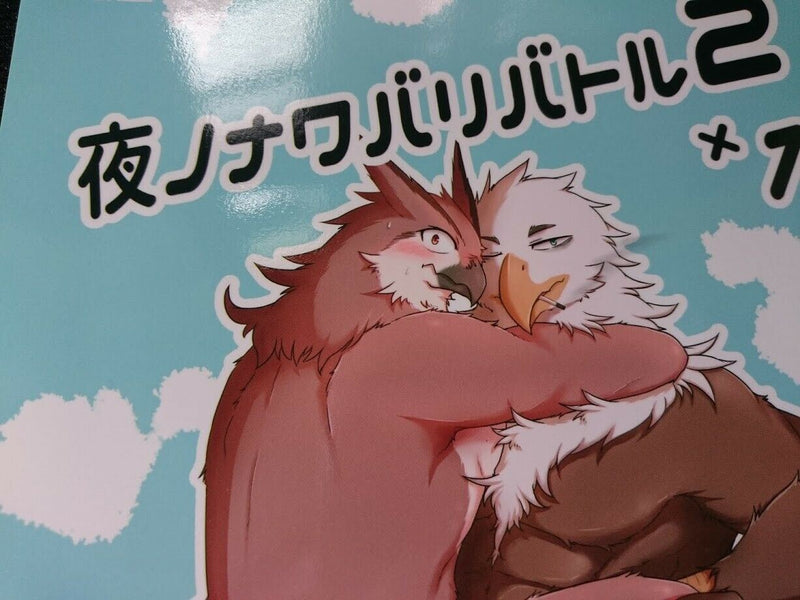 Furry Doujinshi (A5 58pages) StarDust Bird kemono