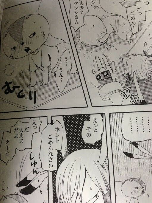 Furry Doujinshi SUMMER WARS (A5 114pages) King Kazma X Kari Kenji CHANNEL KING