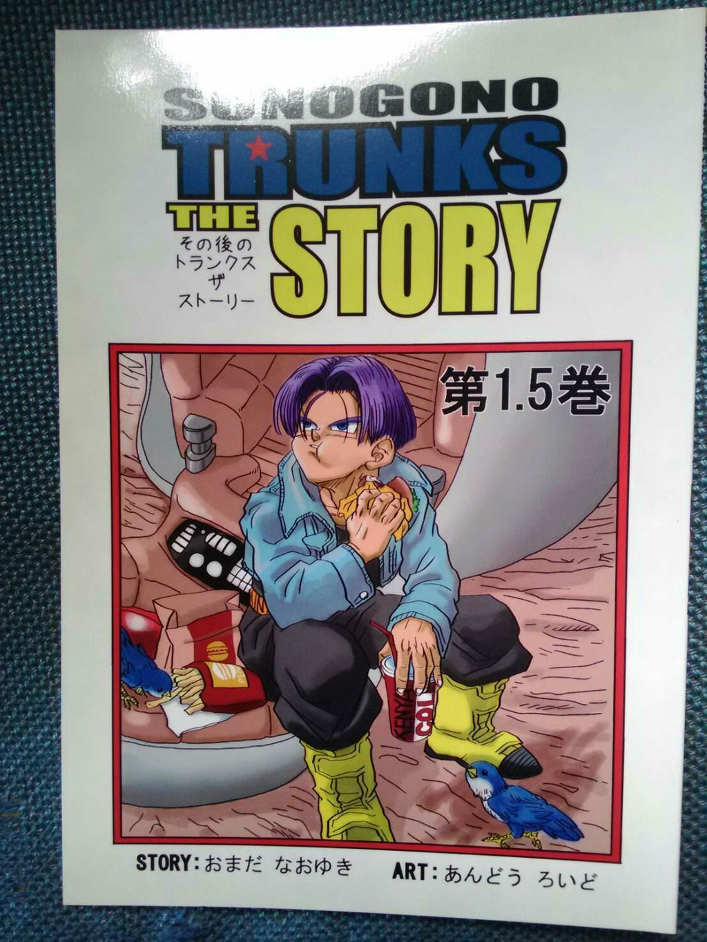 Dragon Ball Doujinshi TRUNKS THE STORY (A5 50pages) studio tomorrow STTS #1.5