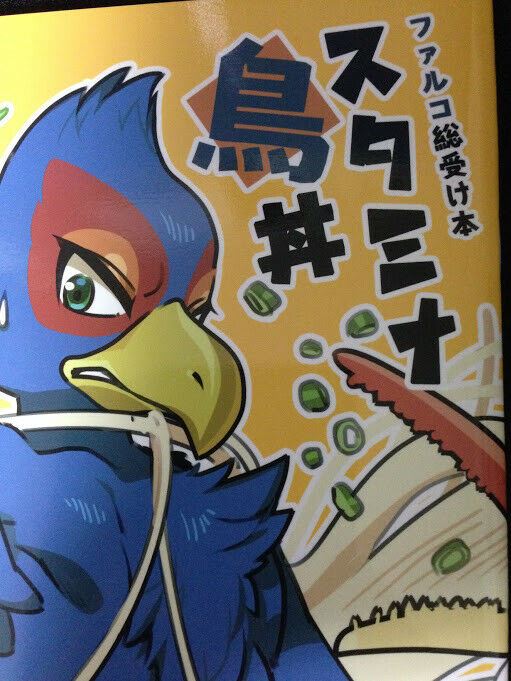 Doujinshi Star Fox Falco uke (A5 20pages) Otohime 49gou Sutamina furry kemono