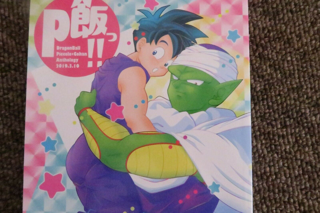 Dragon Ball Doujinshi Piccolo X Gohan (A5 134pages) Phan Anthology Momo