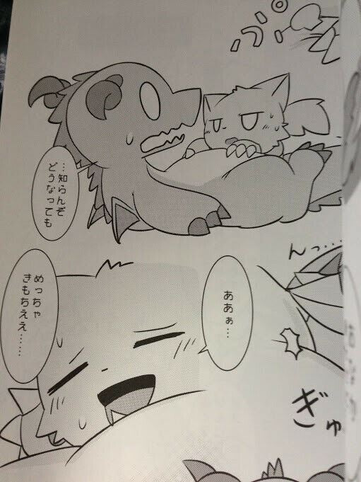 Furry Doujinshi TDM #1 (B5 68pages) RAO Kemono Donut Teitoshin Deformed Mascot