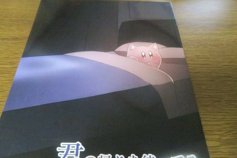 Doujinshi Kirby's Dream Land (B5 28pages) Metaknight X Kirby Kimi no kaeri