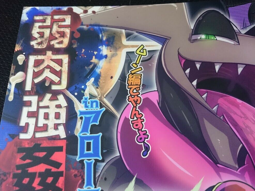 Doujinshi POKEMON Greninja Tsareena Steenee (B5 28pages) Kawazoko kemono furry