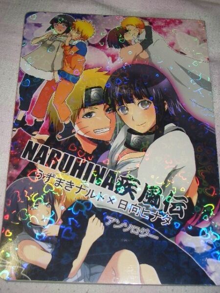 NARUTO Doujinshi Naruto X Hinata NARUHINA Shippuden HonoHono (B5 114pages)