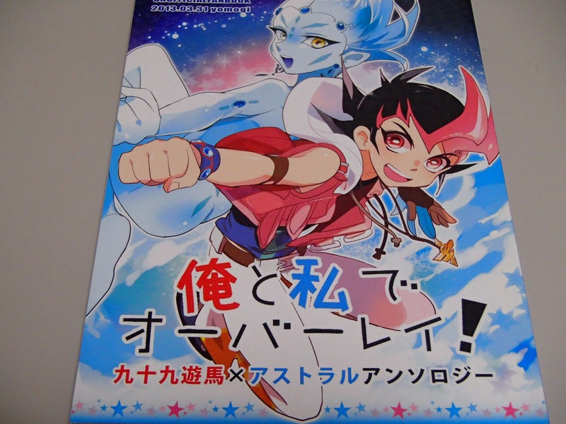 Yu-Gi-Oh! Doujinshi Yuma X Astral anthology (A5 110pages) Yomogi wakatake etc