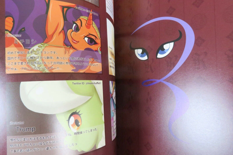 Doujinshi My little pony anthology (B5 38pages) Clair de lune 2016 MLP furry