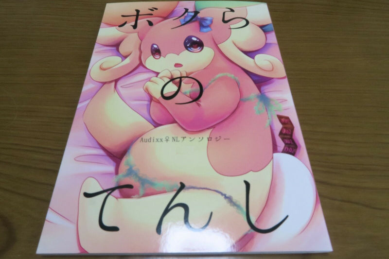 POKEMON doujinshi Audino anthology (A5 84pages) Bokura no tenshi furry kemono